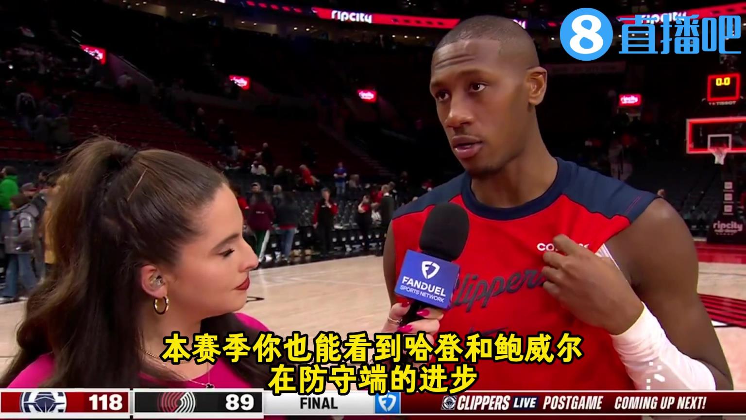 鄧恩：我們快船擁有眾多出色防守人，哈登和鮑威爾的防守也進(jìn)步了