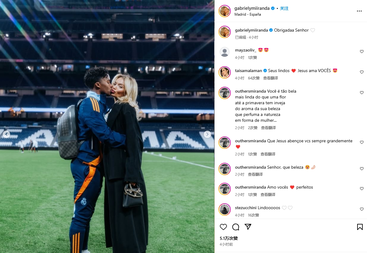 又幸福了！賽后恩德里克與妻子在伯納烏甜蜜親吻