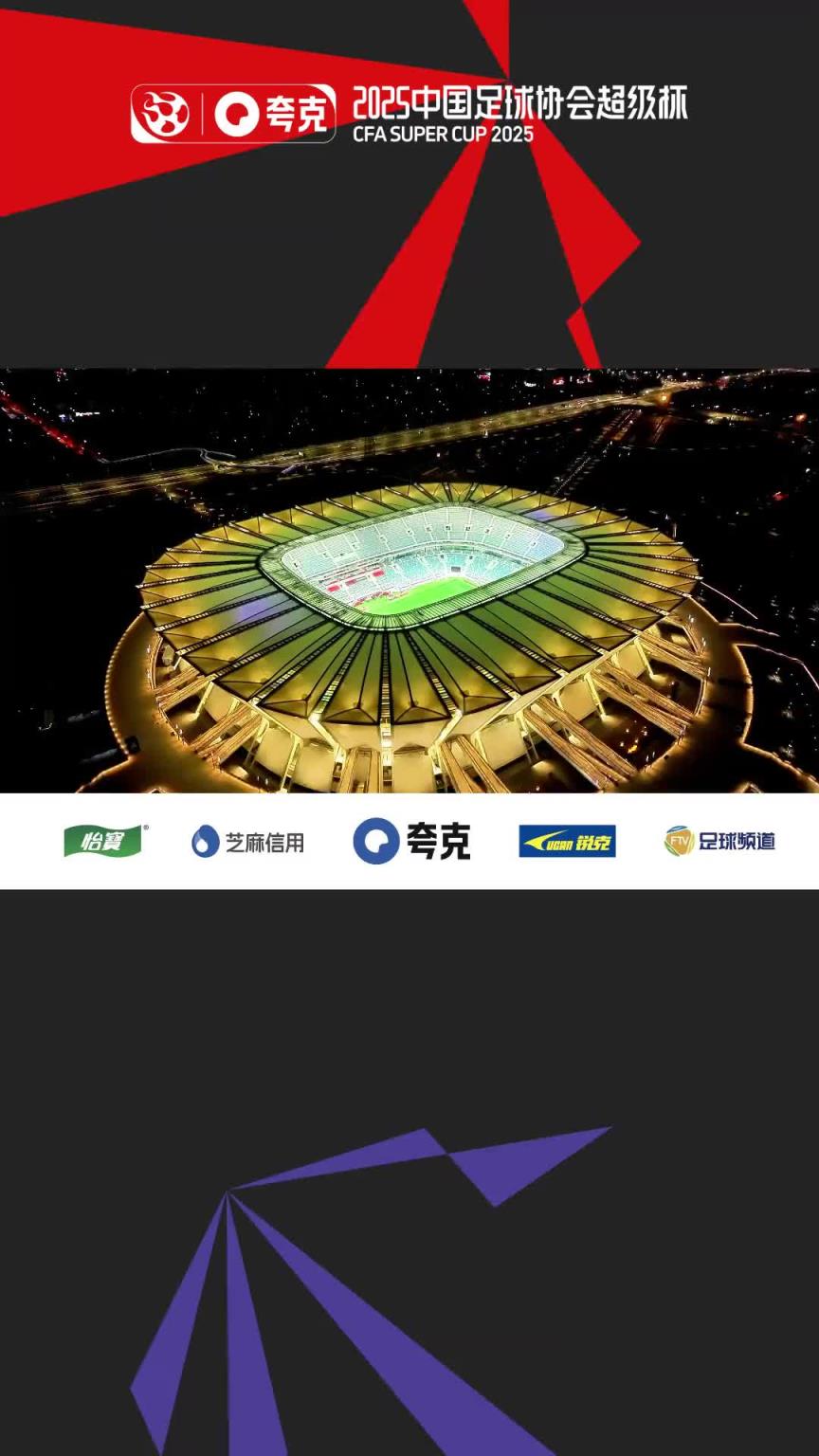 又酷又準(zhǔn)！超級杯上的高科技——無人機(jī)“空運(yùn)”比賽用球